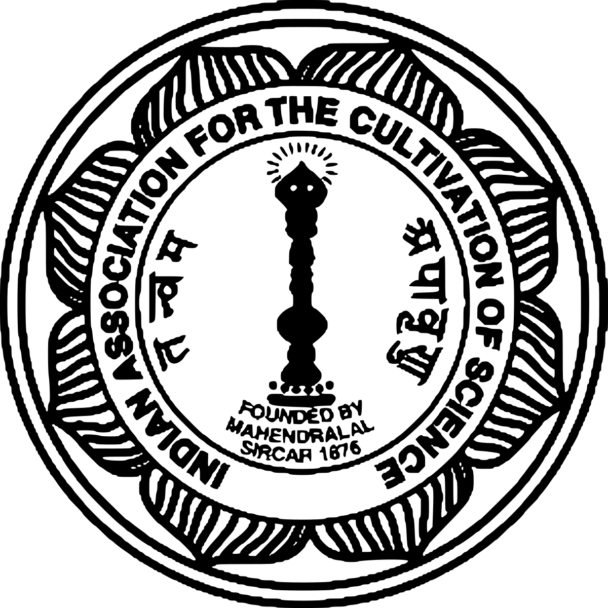 Iacs Indian Association For The Cultivation Of Science Jadavpur