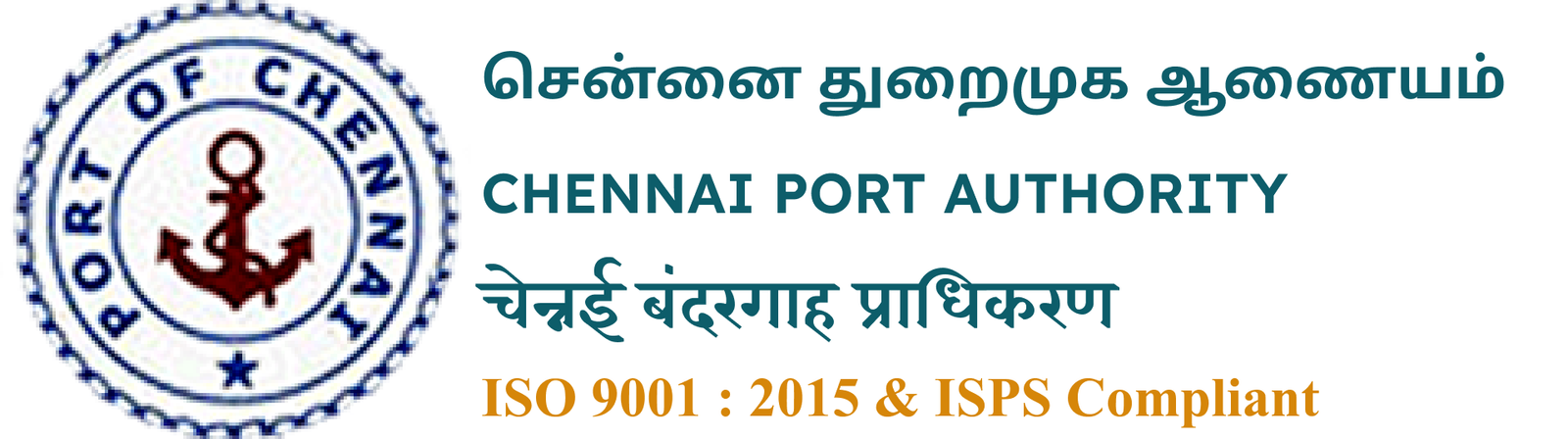 Chennai Port Authority Recruitment 2024 For Executive Engineer 16