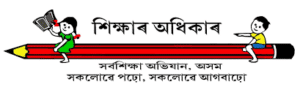 govtjobsonly.com/SSA Assam Recruitment